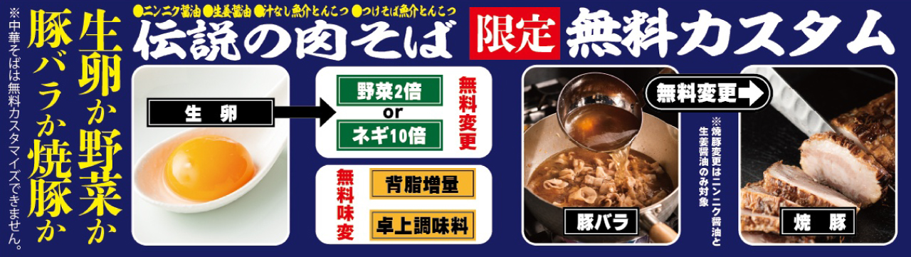 伝説の無限カスタムの手順