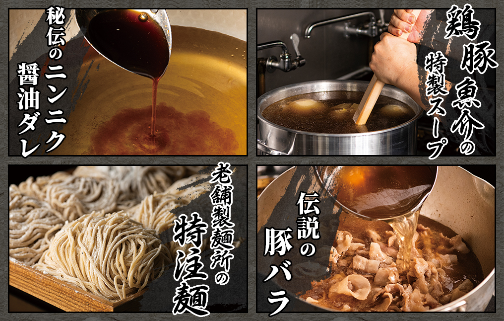 伝説の肉そば屋とは