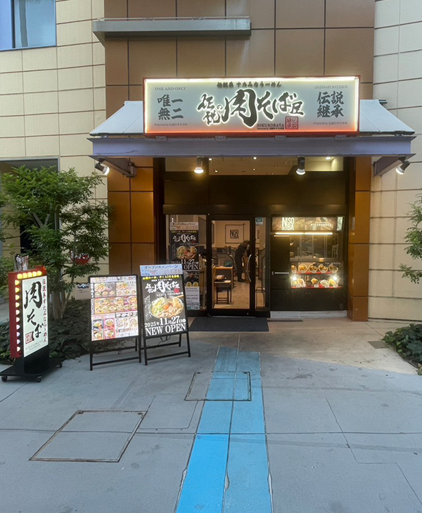 伝説の肉そば屋　ららぽーとTOKYO-BAY店